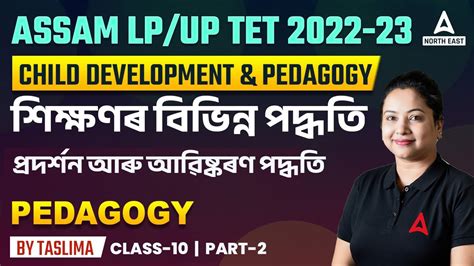 Assam Lp Up Tet Cdp Various Methods Of Teaching Part