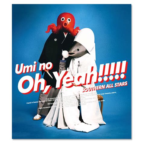 Album「umi No Oh Yeah」【limited Edition】 Southern All Stars Asmart