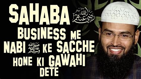 Sahaba RA Business Me Nabi ﷺ Ke Sacche Hone Ki Gawahi Dete By