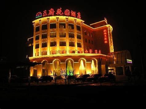 Royal Garden Hotel Reviews Handan China