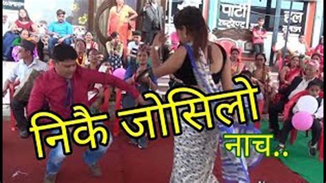 नेपाली नौमती बाजामा धमका ii happy wedding dance at panche baaja ii youtube