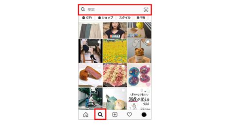 Instagram 広告の新たな掲載先「発見タブ」の概要と活用方法 株式会社グラッドキューブ