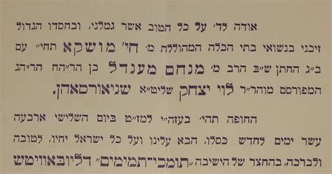 An Invitation To The Lubavitcher Rebbes Wedding