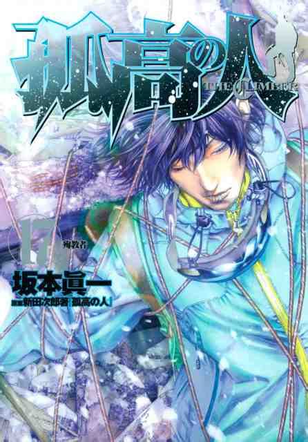 read the climber manga online for free