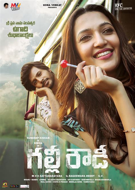 Telugu Movie Ugadi Wishes Poster 2021