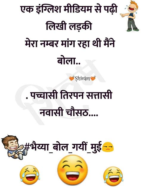 funny jokes in hindi some funny jokes hilarious jokes quotes dankest memes funny quotes