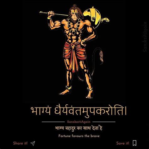 Sanskrit Again On Instagram Fortune Favours The Brave