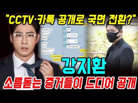  일론머스크 한달전 암호화폐 길거리 인터뷰. 강지환, 사건 뒤집어지나! 피해자들 주장에 반하는 소름돋는 ...