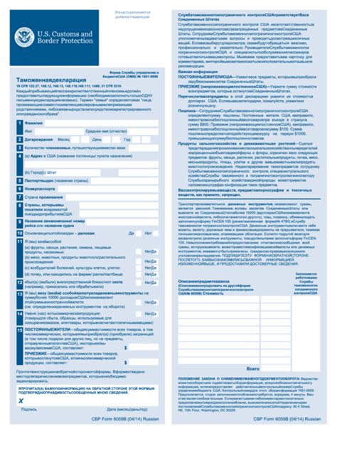 Us Customs Form Front And Back Printable Printable Forms Free Online