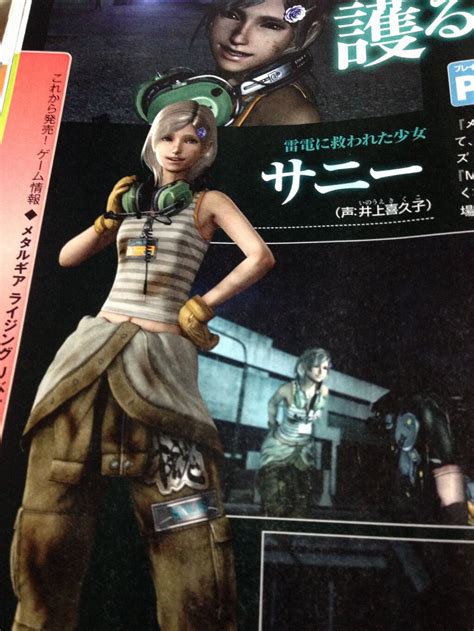 Sunny Revealed For Metal Gear Rising Revengeance Capsule Computers