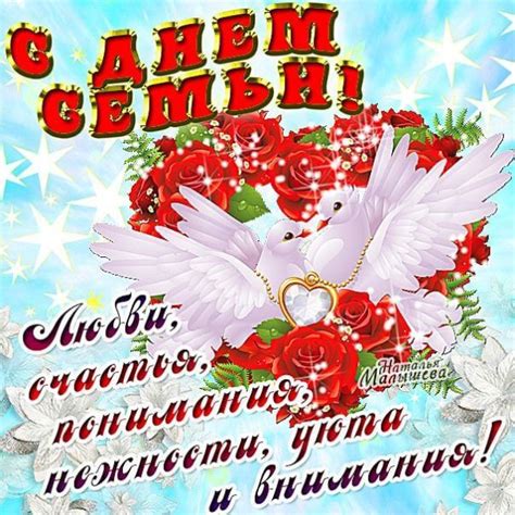 День семьи любви и верности россияне отметят 8 июля. С Днем семьи любви и верности картинки (26 штук)