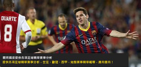 The site owner hides the web page description. 體育國度運動分析