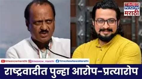 Amol Kolhe On Ajit Pawar अजित पवारांच्या त्या टीकेला अमोल कोल्हेंचं