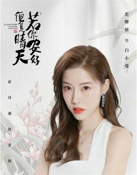 Sinopsis Dan Daftar Pemain Drama China Sunshine Of My Life 2021