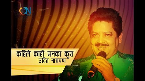 Kahile Kahin Manka Kura Udit Narayan Jha Karaoke Youtube