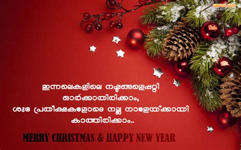 Oru puthuvarsham koodi pirannu, samadhanathinteyum santhoshathinteyum dinangalkkayi namukku prarthikkam. Malayalam New Year Wishes | Happy New Year in Malayalam ...