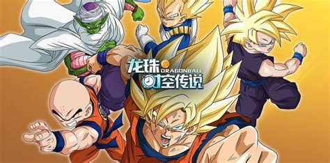 Maybe you would like to learn more about one of these? Dragon Ball: Legend of Time and Space - PC MMORPG based on ...