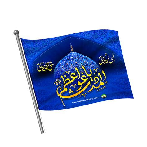 FLAG Ghous E Azam Sayyiduna Hazrat Abdul Qadir Jilani