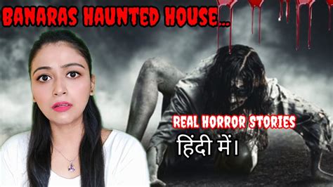 Banaras Real Horror Story Suicidal Case Horror Story In Hindi