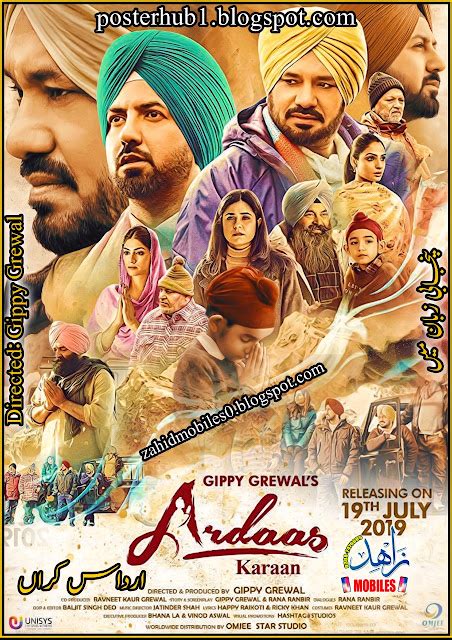 Ardaas Karan 2019 Punjabi Movie Poster By Zahid Mobiles