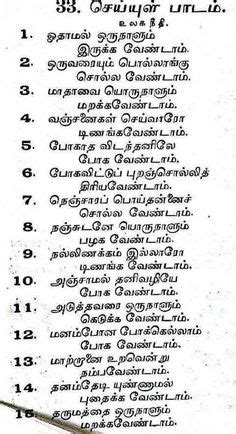 Check out the list of healthy foods that induce periods. tamil mozhi sirappu | Tamil kavithai | Pinterest | Tamil ...