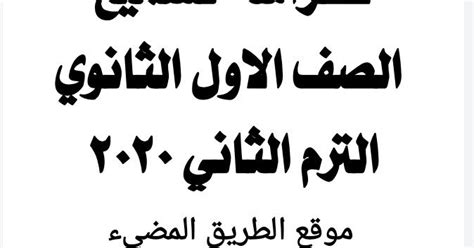 An application letter can be used mostly for job applications where the employer is actively looking for someone to fill in a position, whereas an application letter can be used for unsolicited interest to become part of a company's workforce. Pin on الصف الاول الثانوى