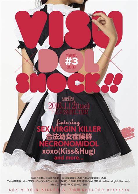 Sex Virgin Killer＆下北沢shelter Presents 『visu × Dol × Shock 3』 Loft