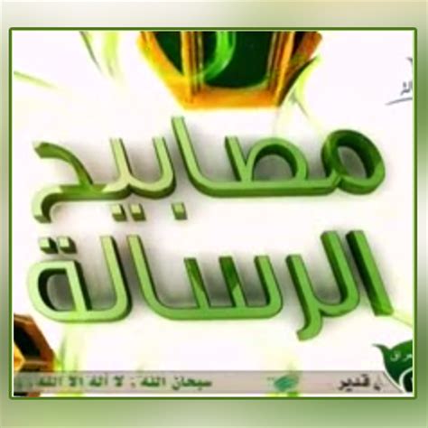 وعدتك في الحلقة السابقة أن نتحدث عن القيم والمعتقدات ودورها في تحقيق الرسالة والرؤية. دروس و محاضرات مرئية طارق السويدان