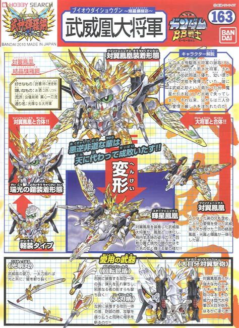 Buio Daishogun -Kirahagane Gokusai- (SD) (Gundam Model Kits) About item1