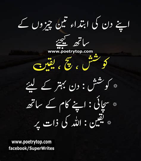 Best Quotes In Urdu In English Urdu Quotes Quotesgram Prefixword
