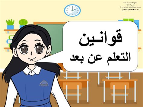 مركز تكنولوجيا التعلم والتعليم اكاديمية البلقاء لخدمات التعليم الالكتروني مركز العقبة للتعليم والتدريب البحري. عرض بوربوينت عن التعليم عن بعد