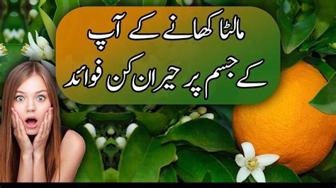 Benefits Of Oranges Kinu Khane Ka Faydefawaid Best Time To Eat