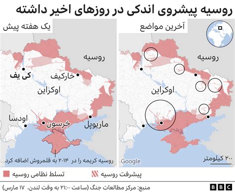 نقشه تهاجم روسیه به اوکراین؛ روز بیست و سوم Bbc News فارسی