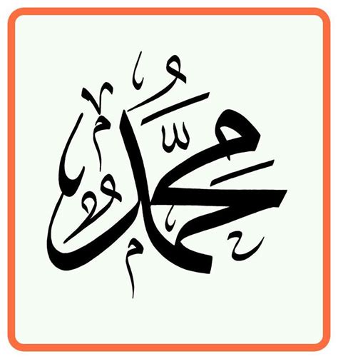 Mashaallah Islamic Calligraphy Quran Arabic Calligraphy Design