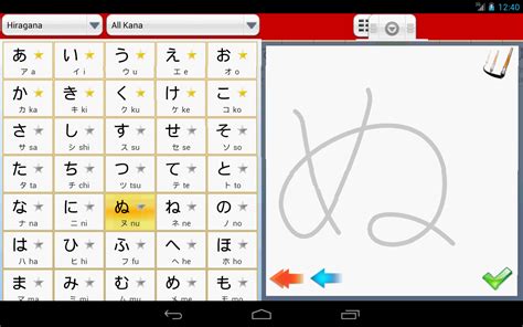 When it comes to learning japanese it can be difficult to know where and how to start learning. JA Sensei - Learn Japanese - Android Apps on Google Play