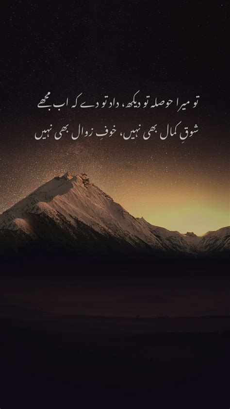 Sufi Quotes In Urdu