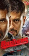 Brothers (2015 film) ~ Complete Wiki | Ratings | Photos | Videos | Cast