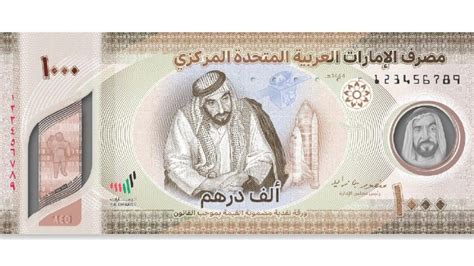 Uae To Release New Aed1000 Banknote Into Circulation Arabian