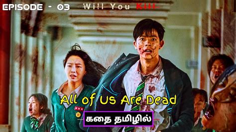 All Of Us Are Dead Zombie Movie Explain In Tamil Tamil Voice Over
