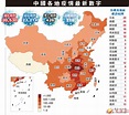 中國各地疫情最新數字 - 香港文匯報