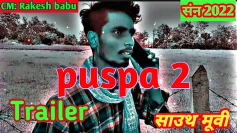 Puspa Raj Sala Jhukega Nahi Trailer साउथ Movie Video Youtube