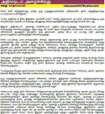 Tamil amma magan udaluravu kathaigal | auto design tech. Tamil kamakathaikal ebook : Bagian otak dan fungsinya pdf