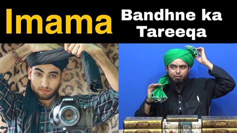 Imama Bandhne Ka Tareeqa By Engineer Muhammad Ali Mirza Sb YouTube