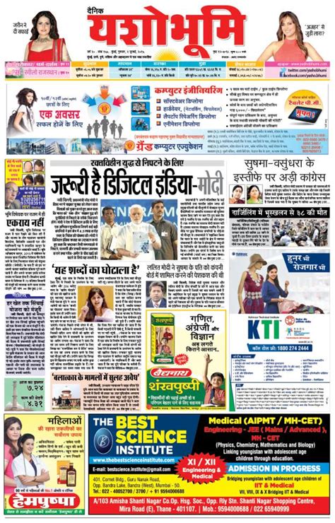 Yeshobhumi Newspaper Subscription Newspaperkart