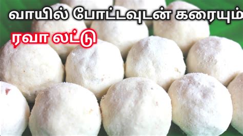 In hindu customs, it is. Rava Laddu in Tamil | Rava urundai in Tamil | Diwali sweet ...