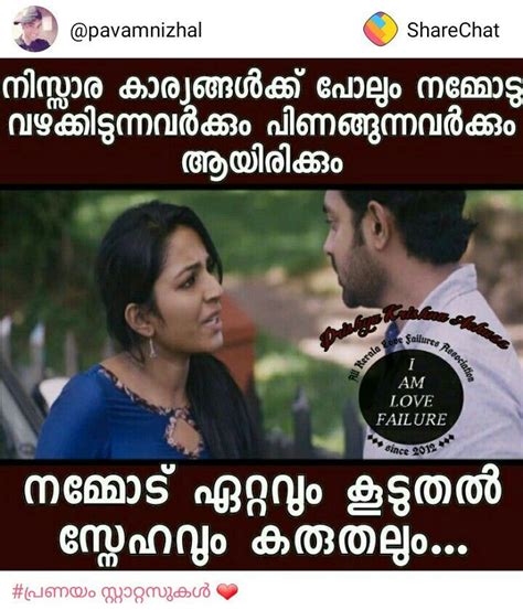 Anecdote meaning in malayalam : I Am Love Failure Malayalam Image | Bestpicture1.org