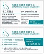 李立言醫生 DR. LEE LIP YEN DENNIS 李立言醫生 | 耳鼻喉科專科醫生 | 尖沙咀耳鼻喉專科 | E大夫 E-Daifu.com