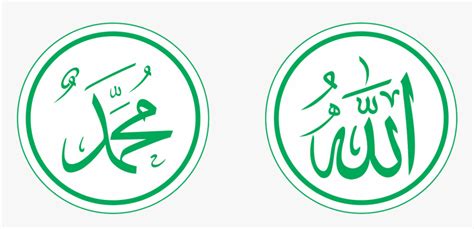 Menulis kaligrafi lafadz allah dan muhammad dalam 6 jenis khat menggunakan spidol kaligrafi. Kaligrafi Arab Muhammad Dan Allah - Logo Allah Muhammad Png, Transparent Png , Transparent Png ...