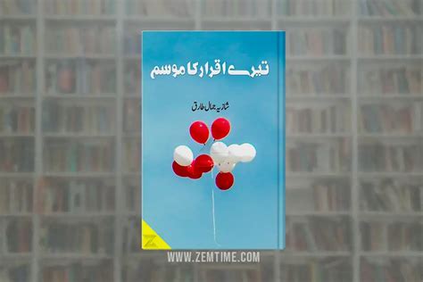 Tere Iqrar Ka Mausam Novel By Shazia Jamal Tariq Daily Urdu Books