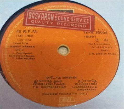 Nadodi Mannan Tamil Film Ep Vinyl Record By Sm Subbiah Naidu Lp And Ep